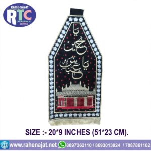 YA HUSSAIN YA ABBAS | ZARI | PATKA | 20 INCHES