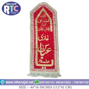 PANJETAN| YA GHAZI ABBAS ALAMAR | 44 INCHES | PATKA