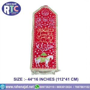 PANJETAN | YA ABAL FAZLIL ABBAS | ZULJANAH | 44 INCHES | PATKA