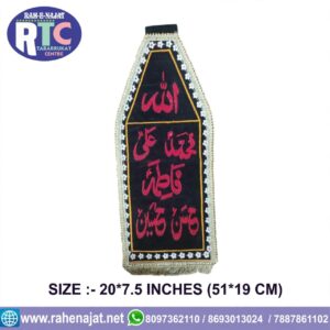PAJETAN NAMES | PATKA | 20 INCHES