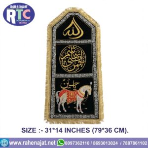 YA QAMRE BANI HASHIM | ZULJANAH | PATKA | 31 INCHES