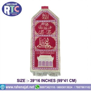 PANJETAN | YA ALI YA FATEMA | ZARI | 39 INCHES | PATKA