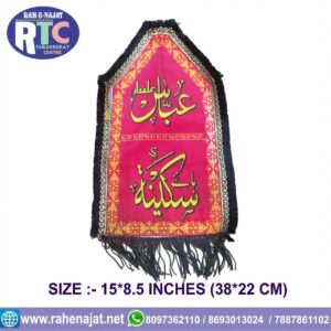 YA ABBAS YA SAKINA | PATKA | 15 INCHES