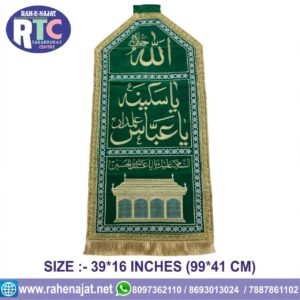YA SAKINA YA ABBAS | ZARI | 39 INCHES | PATKA