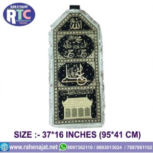 PANJETAN | YA ALI YA FATEMA | ZARI | PATKA | 37 INCHES