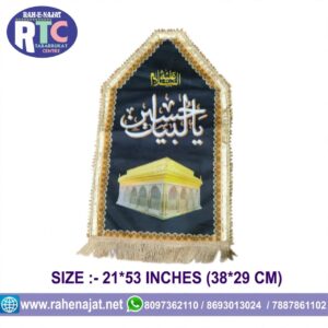 LABBAIK YA HUSSAIN | ZARI | PATKA | 21 INCHES