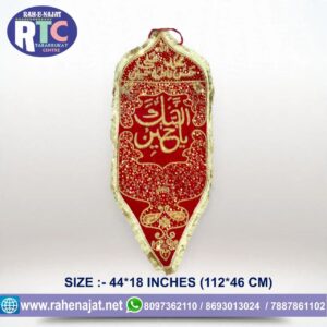 PANJETAN NAMES | LABBAIK YA HUSSAIN | 44 INCHES | FIBER ZARI WORK PATKA