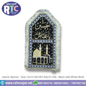 YA HUSSAIN YA ABBAS | ROZA | 22 INCHES