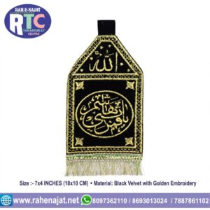 YA QAMRE BANI HASHIM | PATKA | 7 INCHES