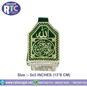 YA QAMRE BANI HASHIM | PATKA | 5 INCHES