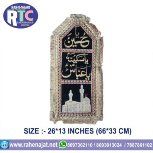 YA SAKINA YA ABBAS | ROZA | PATKA | 26 INCHES