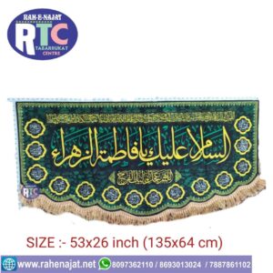 AS SALAMO ALAIKE YA FATEMA ZEHRA S.A ALLAH HUMMA AJJIL LE WALIYEKAL FARAJ ALLAH HUMMA KULLE 14 MASOOMEE~E-AZA E FATEMIYA BANNER IRANI BANNER DIGITAL
