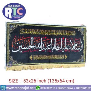 AS SALAMO ALAIKA YA ABA ABDILLAHIL HUSSAIN BIN ALI AS | ZIYARATE ASHURA SALAAM ON IMAM HUSSAIN | AYYAM E AZA BANNER | KARBALA | IRANI BANNER | DIGITAL PRINTING