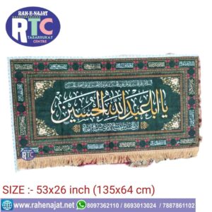 YA ABA ABDILLAH HIL HUSSAIN AS 14 MASOOMEEN AS NAME ZIYARATE ASHURA AYYAM E AZA BANNER KARBALA IRANI BANNER DIGITAL