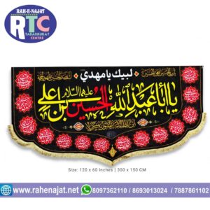 YA HUSSAIN | 14 MASOOM NAMES | 10 FEET SIZE