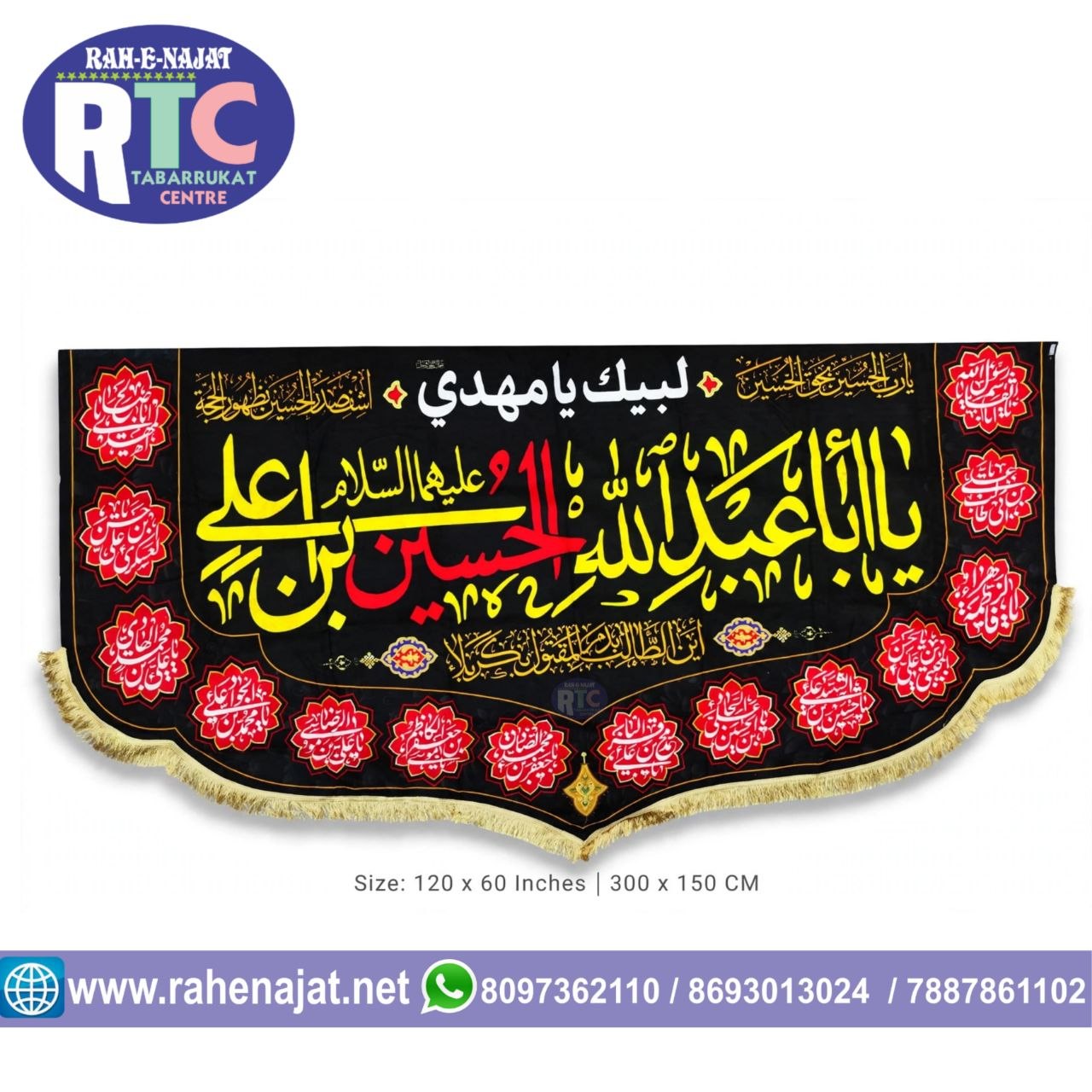 YA HUSSAIN | 14 MASOOM NAMES | 10 FEET SIZE