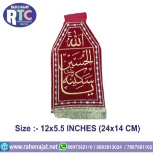 YA SAKINA BINTUL HUSSAIN AS | PATKA | 12 INCHES
