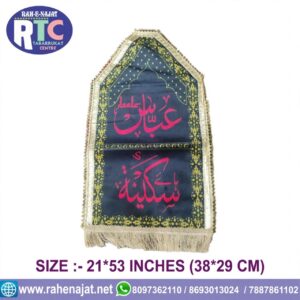 YA ABBAS YA SAKINA | PATKA | 21 INCHES