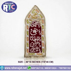 PANJETAN NAMES | 46 INCHES | FIBER ZARI WORK PATKA