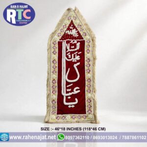 AS SALAMO ALAIKA YA ABBAS | 46 INCHES | FIBER ZARI WORK PATKA