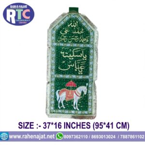 YA SAKINA YA ABBAS | ZULJANAH | PATKA | 37 INCHES