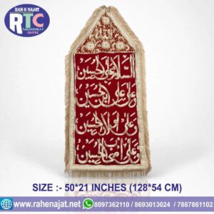 SALAAM ON IMAM HUSSAIN | 50 INCHES | FIBER ZARI WORK PATKA