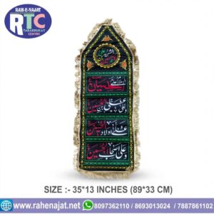 YA HUSSAIN | SALAM | 35 INCHES | PATKA