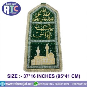 YA SAKINA YA ABBAS | ROZA |PATKA | 37 INCHES