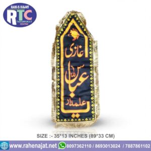 YA GHAZI ABBAS ALAMAR | 35 INCHES | PATKA