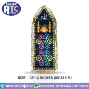 ROZA | 14 MASOOM NAMES | 35 INCHES | PATKA