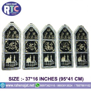 PANJETAN SET | SET OF 5 | PATKA | 37 INCHES