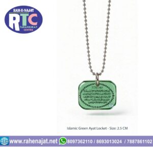 AYAT AL KURSI LOCKET