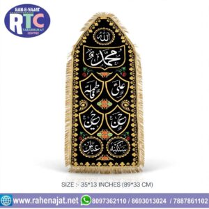 PANJETAN NAMES | YA SAKINA YA ABBAS | 35 INCHES | PATKA