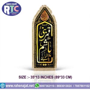 YA QAMRE BANI HASHIM | 35 INCHES | PATKA