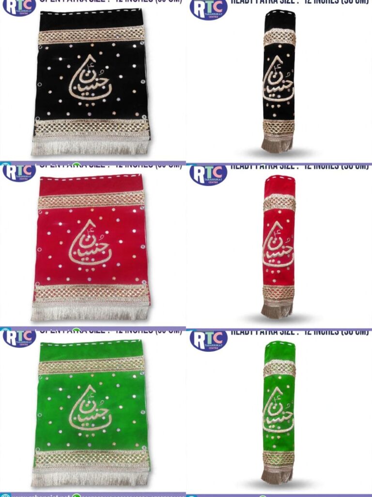 YA HUSSAIN | ROUND ZARI WORK PATKA | 12 INCHES