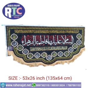 AS SALAMO ALAIKE YA FATEMA ZEHRA S.A SALWAT E BIBI ZEHRA ALLAH HUMMA KULLE 14 MASOOMEEN AS NAMES AYYA~E-AZA E FATEMIYA BANNER IRANI BANNER DIGITAL