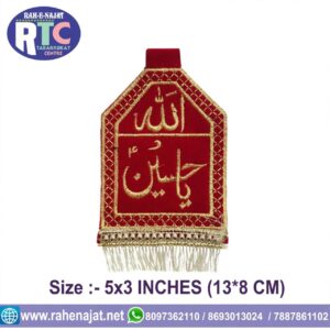 YA HUSSAIN | PATKA | 5 INCHES