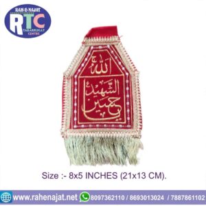 YA HUSSAIN SHAHEED | PATKA | 8 INCHES