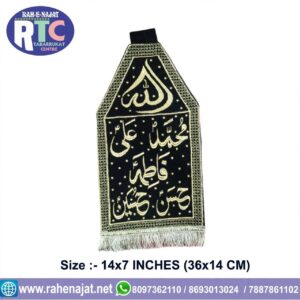 PAJETAN NAMES | PATKA | 14 INCHES