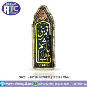 YA QAMRE BANI HASHIM | 48 INCHES | PATKA
