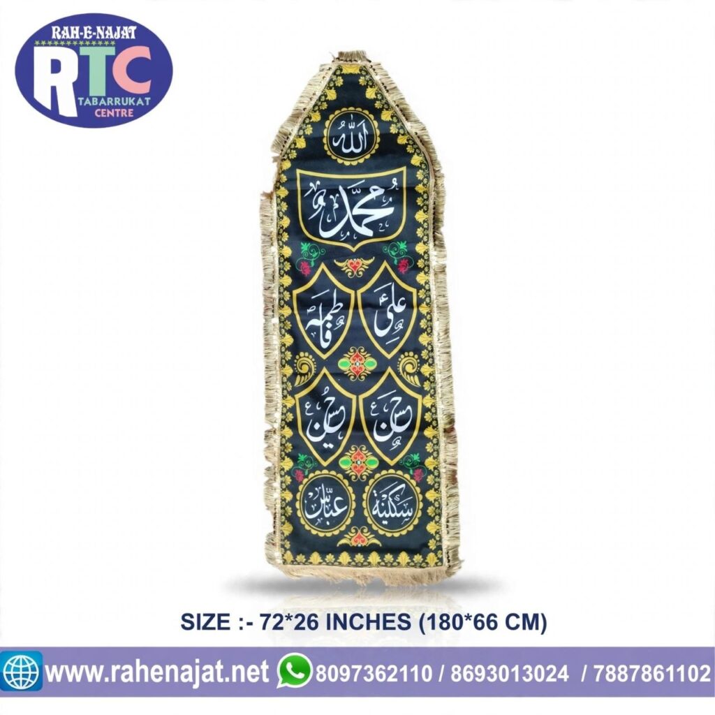 PANJETAN NAMES | YA SAKINA YA ABBAS | 72 INCHES | PATKA