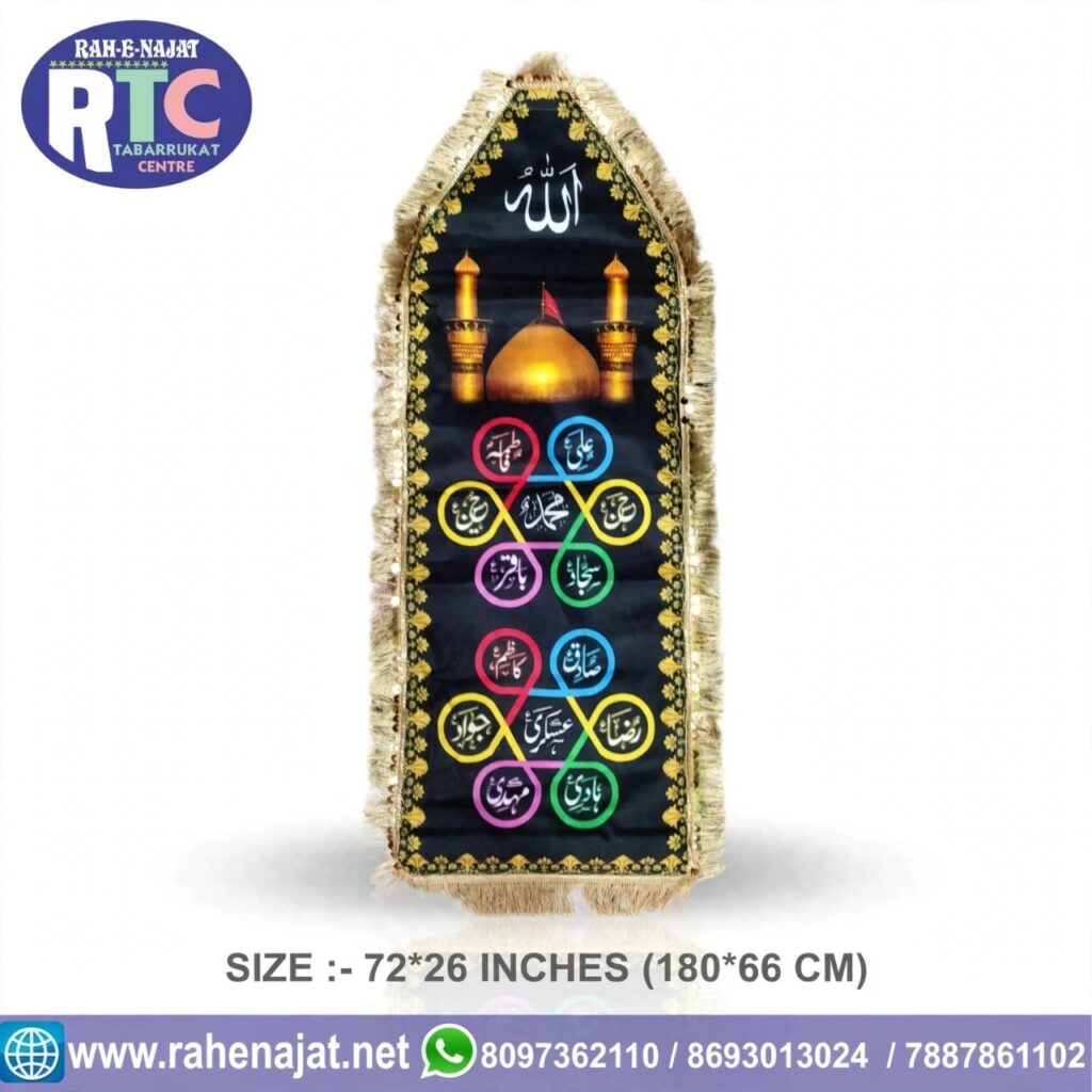 ROZA | 14 MASOOM NAMES | 72 INCHES | PATKA
