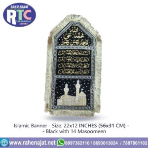 PANJETAN | SALAAM | ROZA | 22 INCHES