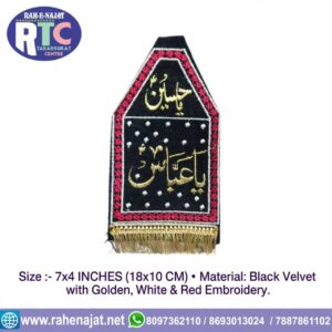 YA HUSSAIN | YA ABBAS | PATKA | 7 INCHES