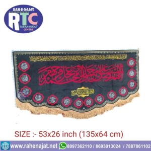ALLAH SWALLE ALA MOHAMMAD WA AALE MOHAMMAD WA AJJIL FARAJA HUM | ALLAH HUMMA KULLE | 14 MASOOMEEN AS NAMES | AYYAM E AZA BANNER | KARBALA | IRANI BANNER | DIGITAL PRINTING