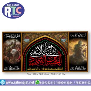 YA HUSSAIN | SHABHI | 10 FEET SIZE