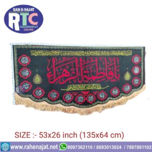 YA FATEMA ZEHRA S.A | ALLAH HUMMA KULLE | 14 MASOOMEEN AS NAMES | AYYAM-E-AZA E FATEMIYA | BANNER | IRANI BANNER | DIGITAL PRINTING