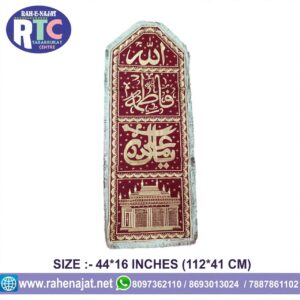 YA FATEMA | YA ALI MADAD |44 INCHES | PATKA