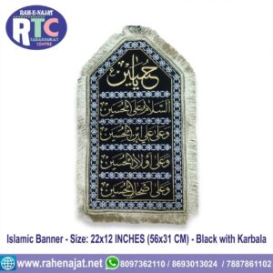YA HUSSAIN | SALAAM | 22 INCHES