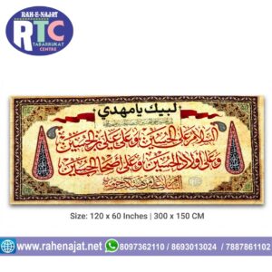 YA HUSSAIN | ZIYARATE ASHURA | 10 FEET SIZE